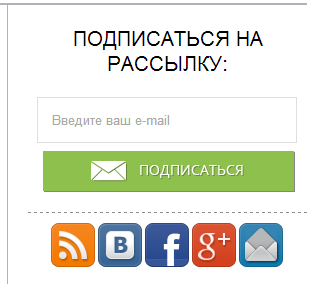 Подписка на рассылку на сайте Tevola.ru