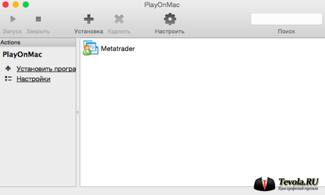 Ярлык MetaTrader в Mac OS