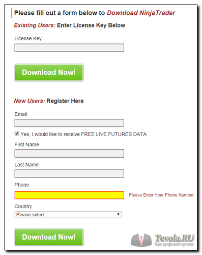 Регистрация на сайте NinjaTrader для скачивания платформы
