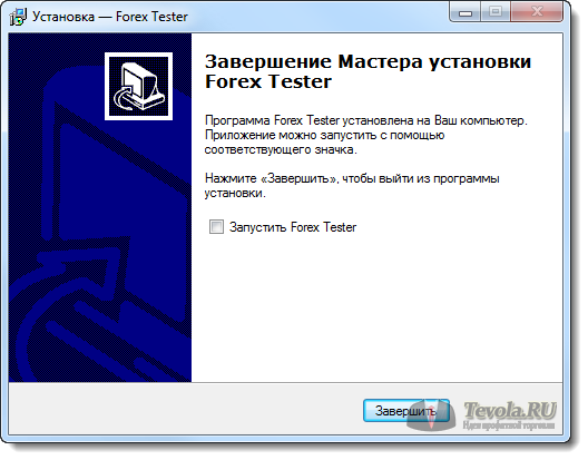 Завершение установки программы Forex Tester 2